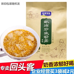 天美华乳冲饮内蒙古特产额吉奶茶粉酥油炒米袋装咸味奶茶400g