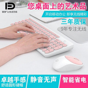 富德ik6630无线键鼠套装办公商务，女生笔记本台式静音，键盘鼠标游戏