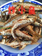 江苏泰州兴化炸小鱼 野生淡水白条鱼 香酥鱼 小鱼干200G 即食鱼干