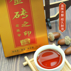 翰翰轩老班章金砖250g普洱熟茶
