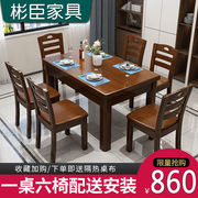 氏木业实木餐桌椅组合饭店餐桌小户型6人长方形西餐桌吃饭桌