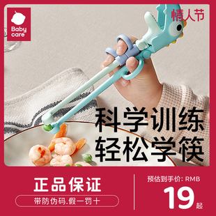 babycare儿童筷子训练筷一段236岁宝宝练习学习筷二段小孩家用