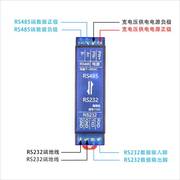 工业级rs485转rs232半双工双向通信转换模块隔离带外壳t26