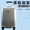 适于新秀丽NX0/TS7/TD3子母拉杆箱保护套行李箱旅行箱防尘罩免拆
