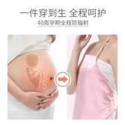 衣肚围孕妇内穿怀孕期，防辐射翌康吊带，隐形上班肚兜防辐射服孕