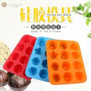 硅胶巧克力模具创意烘焙工具12连冰皮月饼DIY手工皂模具硅胶皂模