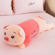 猪猪公仔毛绒玩具床上夹腿女生，睡觉大抱枕，超软长条布娃娃生日礼物