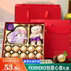 费列罗巧克力礼盒装创意，心形德芙送女朋友妈妈，生日520情人节礼物