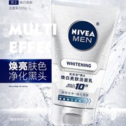 妮维雅（NIVEA） 洗面奶男士护肤焕白亮肤洁面泥 焕白亮肤洁面乳1