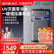 Setir/森太 C36零冷水防冻恒温燃气热水器天然气13L16升家用洗澡