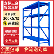 货架仓库仓储货架置物架家用多层自由组合货架展示架货物架铁架子