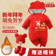 婴儿新年装过年衣服红色喜庆拜年服兔龙宝宝(龙宝宝，)连体衣加绒加厚冬季装