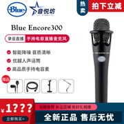 Blue e300手持电容麦克风手机电脑直播设备喊麦专用录音黑色套装