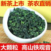 安溪铁观音茶叶新茶浓香型清香型1725乌龙茶散装袋装500g