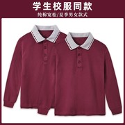 春秋枣红色t恤polo衫宽松翻领，小学生男女儿童校服长袖纯棉打底衫