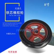 8寸加厚铁芯橡胶轮内孔25mm推车轮子老虎车搬运车轱辘南京式脚轮