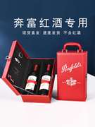 奔富包装盒红酒礼盒高档BIN407/128/89/28/赤霞珠干红葡萄酒盒子