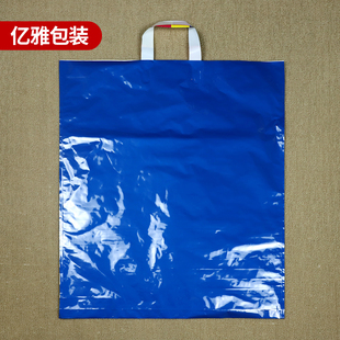 50*55蓝色纯色加厚手提超大棉服大衣外贸塑料包装袋手提服装