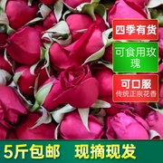 鲜花云南墨红玫瑰提取纯露精油材料5斤四季有货可口服鲜花饼