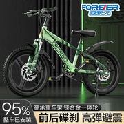 上海永久儿童自行车，6-14岁中大童男孩女孩变速碟刹减震山地学生车