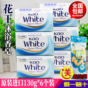 日本KAO/花王香皂130g/块马来西亚香港进口优雅花香沐浴皂