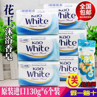 日本kao花王香皂，130g块马来西亚香港进口优雅花香沐浴皂