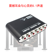 清风DT01光纤+同轴 转5.1声道音频输出DTS杜比/AC-3解码器DAC声卡