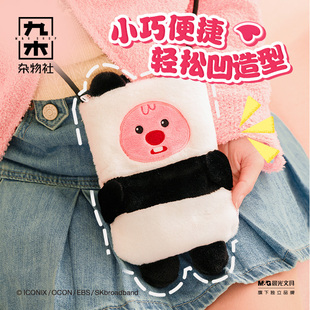 九木杂物社loopy熊猫头型，手机装饰包毛绒(包毛绒，)斜跨手提包女生生日礼物