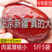 红枣特级和田大枣5斤新疆特产红枣2023新货枣子，干货特大一级灰枣