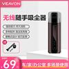 VEAVON/卫恩 车载吸尘器无线充电迷你随手吸家用手持便携式吸尘器