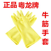粤龙牌牛津软胶手套洗碗洗衣家用手套加厚手套工业塑胶手指套