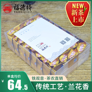 买1送1铁观音茶叶秋茶，乌龙茶清香型新茶正味兰花香礼盒装250g*2盒