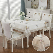 餐桌布艺田园椅套椅坐垫，手绣花小清新现代简约台布茶几长方形盖巾