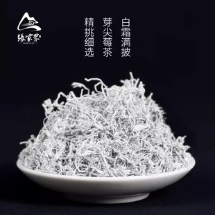 张家界莓茶特级野生芽尖100g茅岩湘西永顺莓茶长寿村富硒藤茶