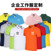 POLO衫定制工作服夏季纯棉t恤翻领短袖印logo广告衫工衣刺绣