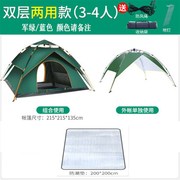 帐篷户外野营加厚装备全套全自动防雨折叠露营防暴雨室内单人便携