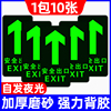 安全出口指示牌消防标识标牌荧光地贴夜光紧急应急逃生通道楼梯墙贴自发光小心台阶地滑警示提示疏散地标志牌