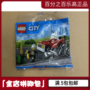 乐高 LEGO 30347 消防员 消防小车 城市city 拼砌包 男孩积木