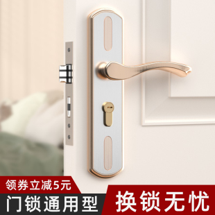 家用房门锁室内卧室通用型木门锁免打孔可调节静音老式门把手换锁