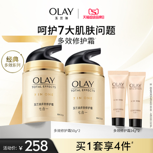 olay玉兰油多效修护面霜烟酰胺，保湿补水紧致淡纹面霜