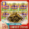 梅林雪菜罐头咸菜，上海梅林家常风味鲜脆食品，酱腌菜200克*6罐