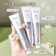 TWG香氛水光精华露护手霜补水保湿滋润清爽润肤留香持久平价