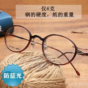韩国时尚钨钛塑钢眼镜架，复古小脸圆框超轻高度近视镜框女可配男潮