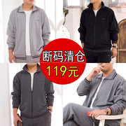 鲁美运动套装男春秋，宽松中老年人休闲运动服，大码运动装长袖