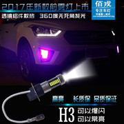 H3超亮汽车灯泡超白光防雾灯透镜前雾灯爆闪灯LED改装灯泡12V