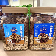 原味混合坚果盐烤混合坚果1.1kg尊享装罐装休闲零食上海超市
