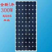 A级300瓦单晶太阳能电池板300w太阳板 24V-36V