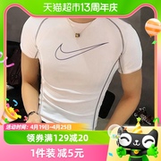Nike耐克男装健身训练运动服紧身透气短袖圆领T恤DD1993-100