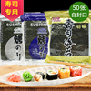 紫海香寿司海苔50张做紫菜包饭团(包饭团)专用材料，海苔片大片食材家庭商用