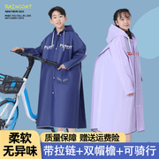 儿童雨衣男童女童初中学生雨衣，上学专用骑自行车长款全身防暴雨